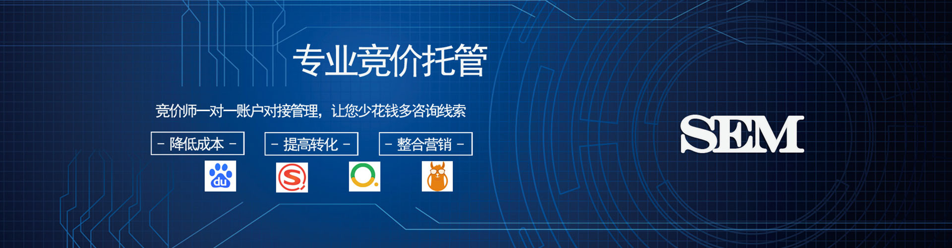 鄂托克旗sem服务